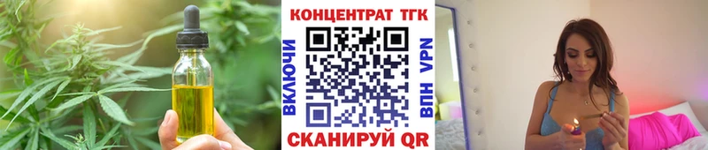 купить закладку  Тогучин  Печенье с ТГК конопля 