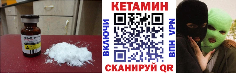 КЕТАМИН ketamine  Тогучин 