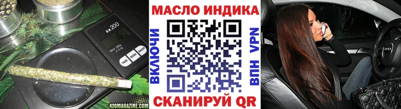 ТГК гашишное масло  купить наркотики сайты  Тогучин 